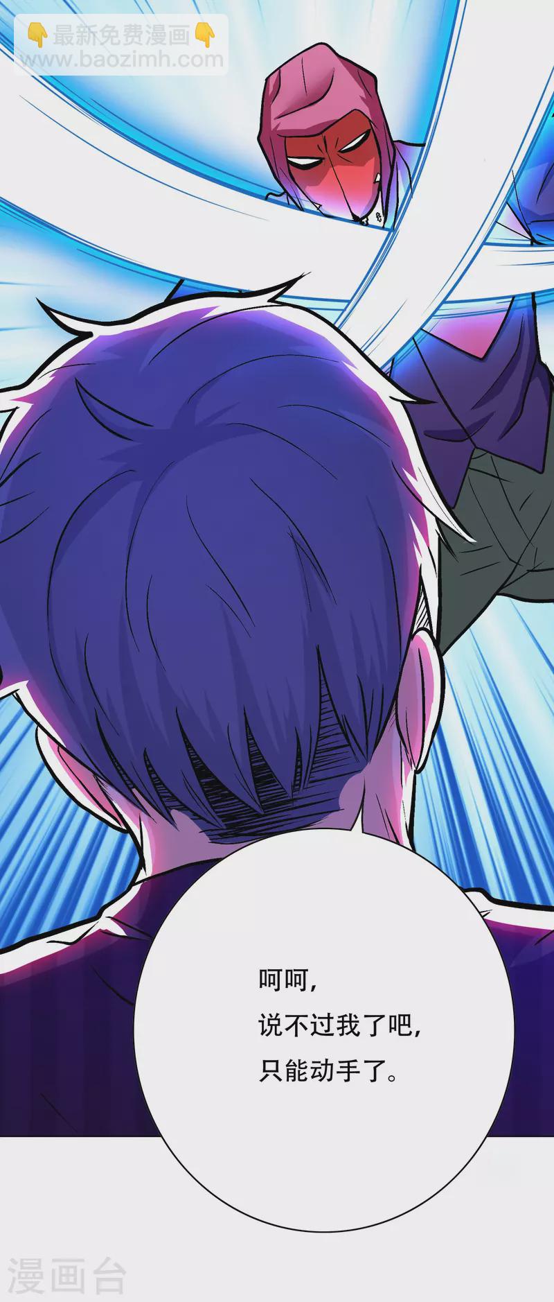 第26话 绝对碾压，全所未有的爽！(1/2)-第26话