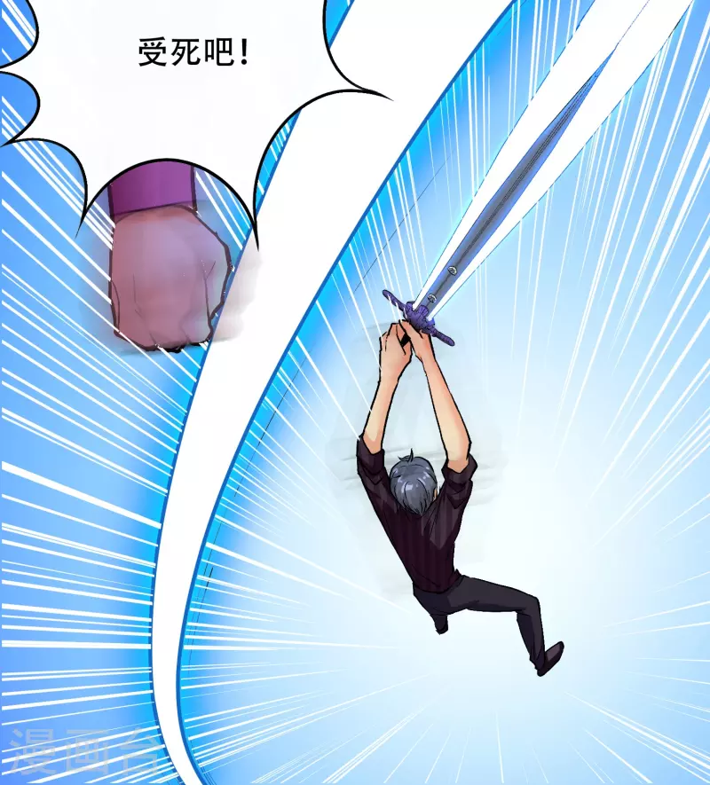 第26话 绝对碾压，全所未有的爽！(1/2)-第26话