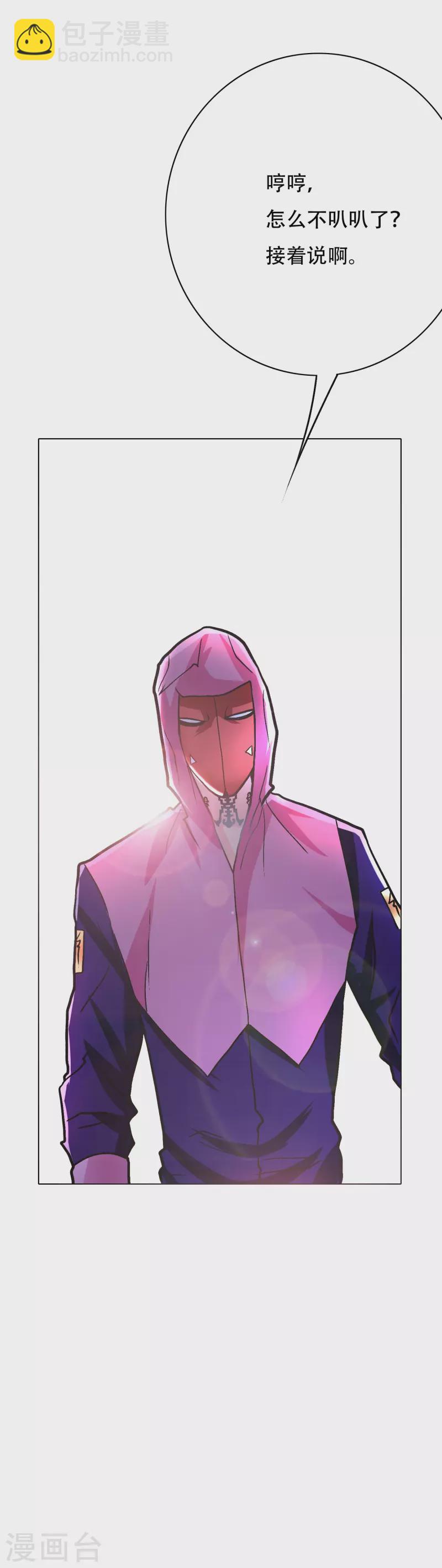 第26话 绝对碾压，全所未有的爽！(1/2)-第26话