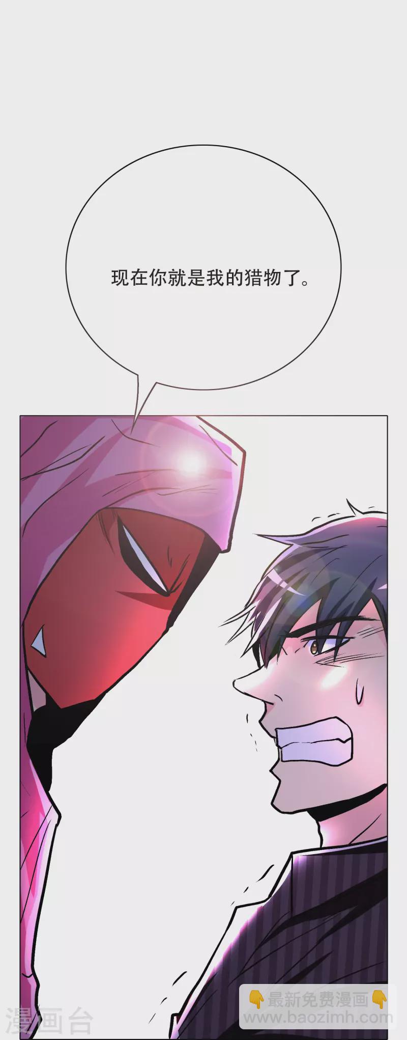 第26话 绝对碾压，全所未有的爽！(1/2)-第26话