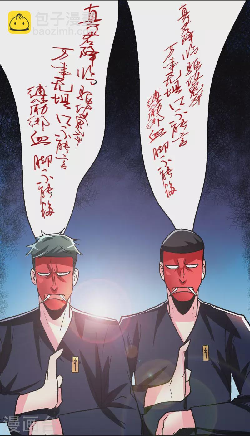 第26话 绝对碾压，全所未有的爽！(1/2)-第26话