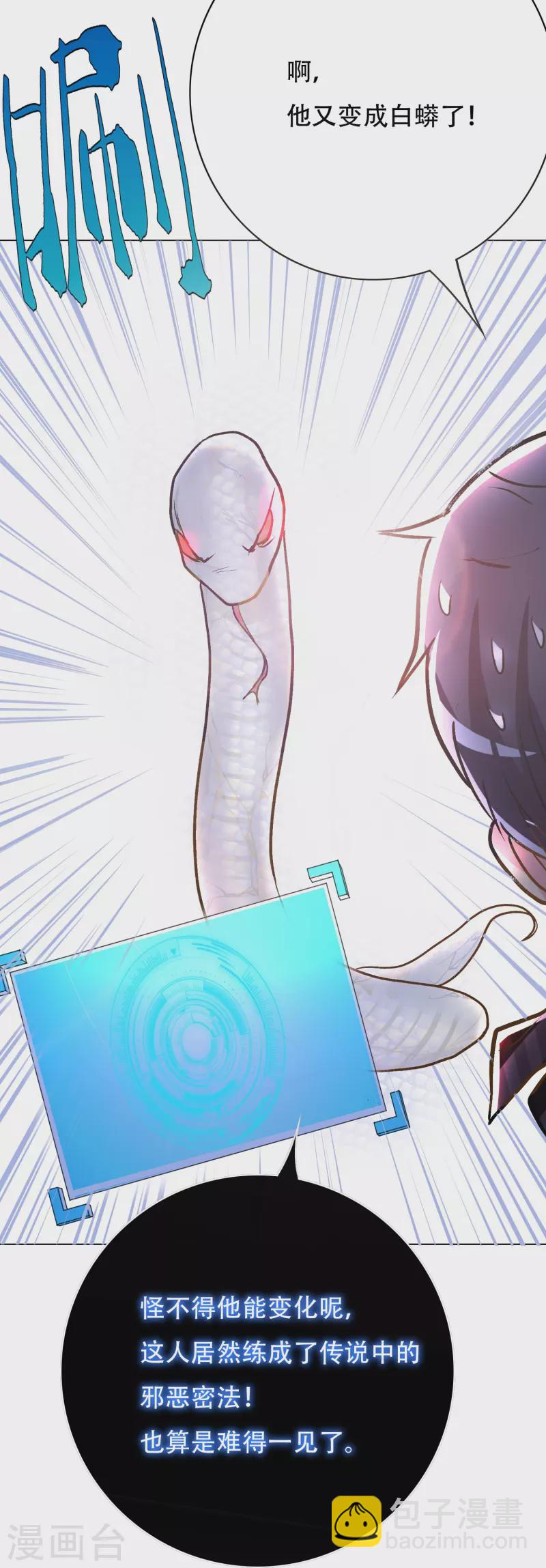 第26话 绝对碾压，全所未有的爽！(1/2)-第26话