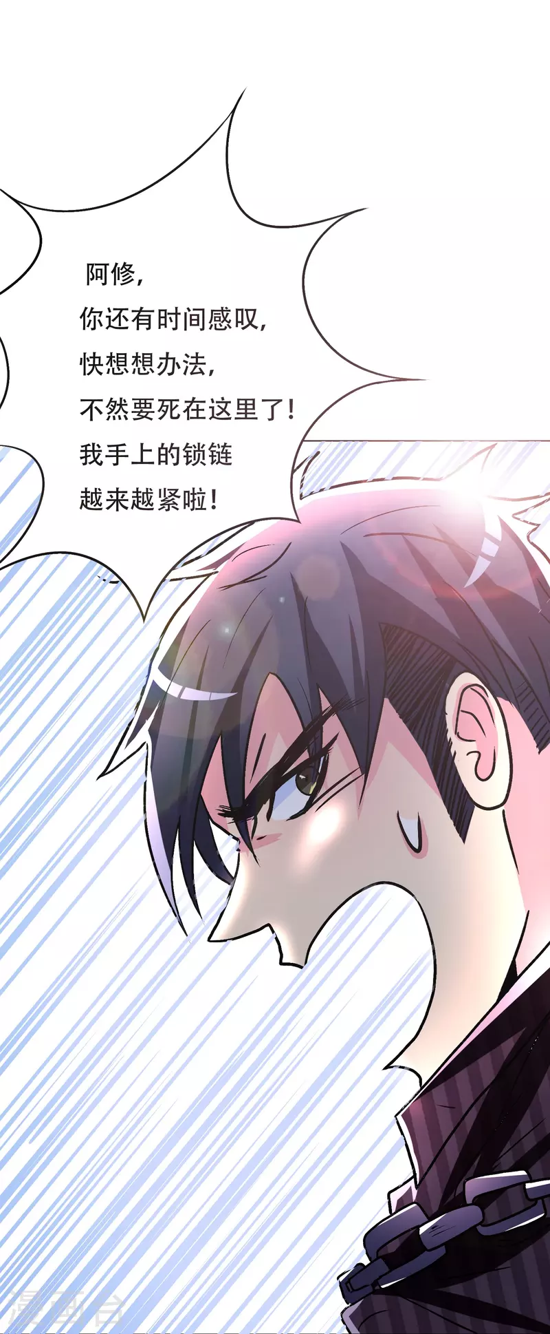 第26话 绝对碾压，全所未有的爽！(1/2)-第26话