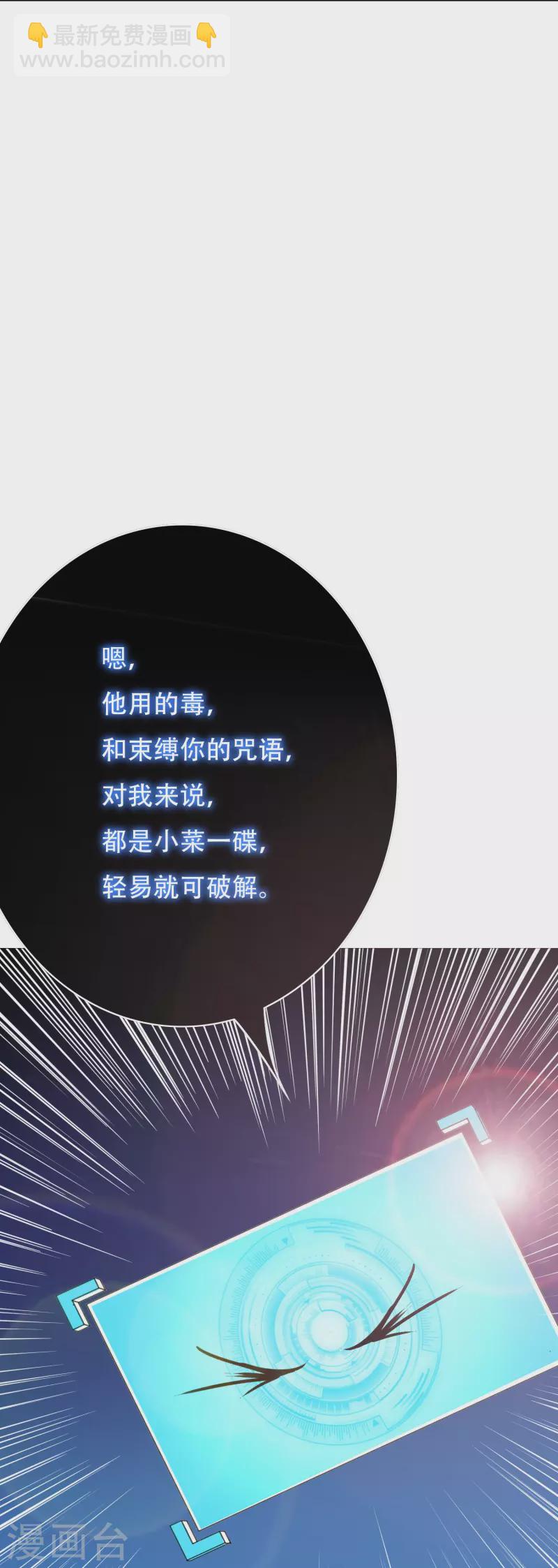 第26话 绝对碾压，全所未有的爽！(1/2)-第26话