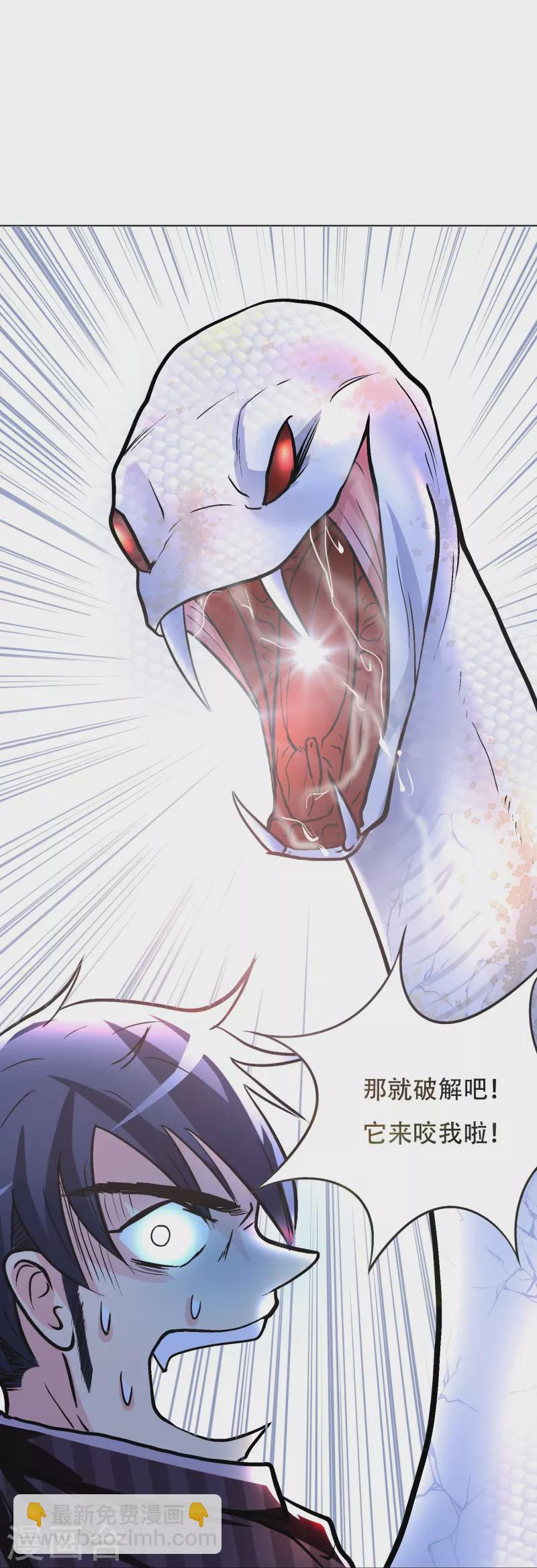 第26话 绝对碾压，全所未有的爽！(1/2)-第26话