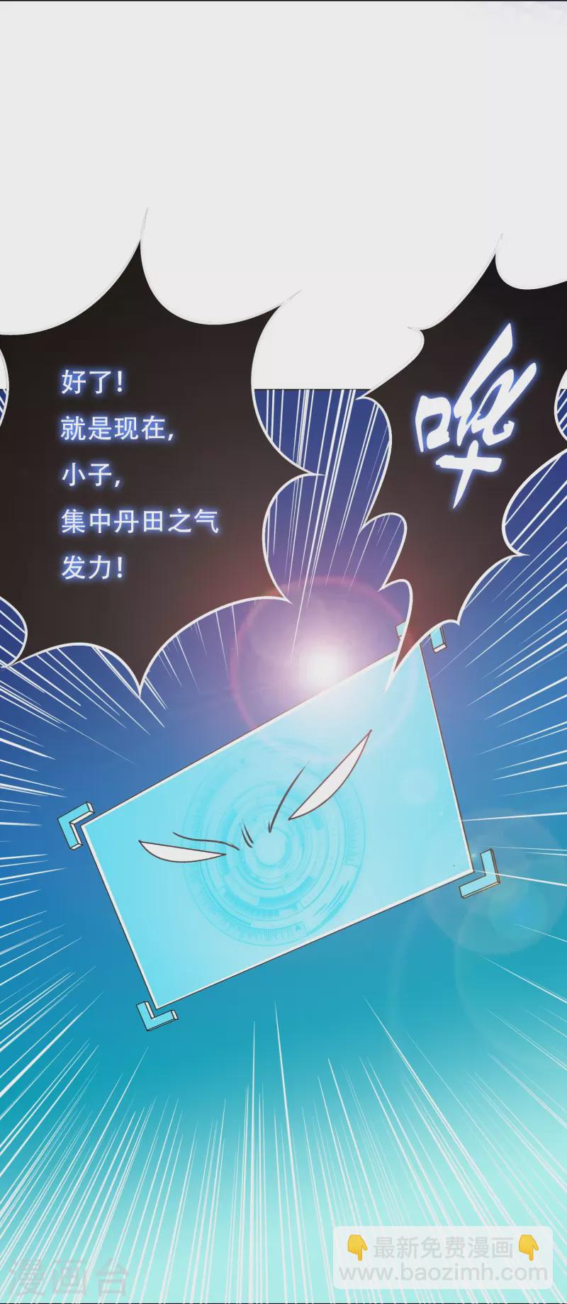 第26话 绝对碾压，全所未有的爽！(1/2)-第26话