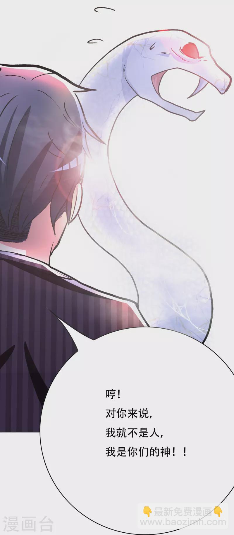 第26话 绝对碾压，全所未有的爽！(1/2)-第26话