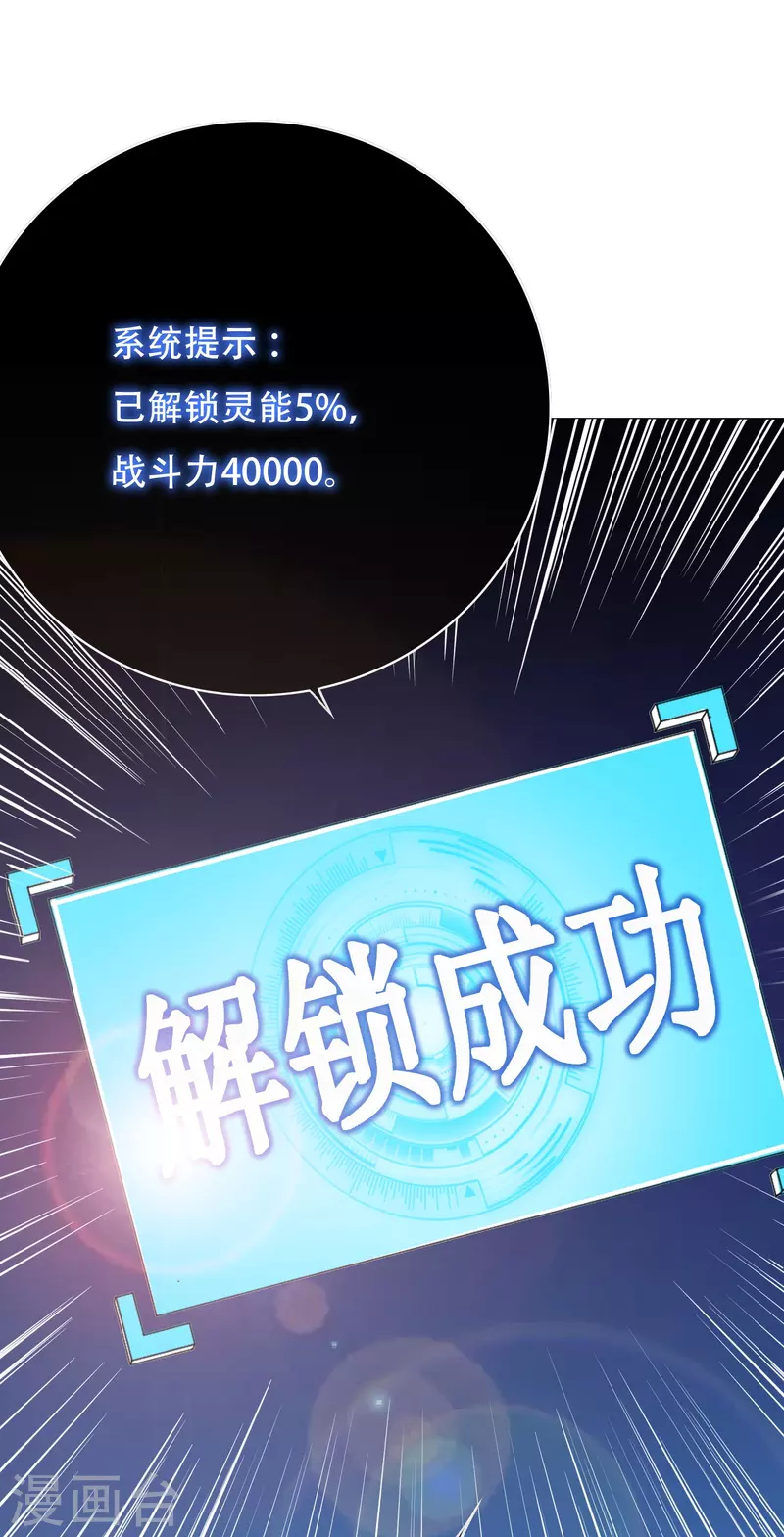 第26话 绝对碾压，全所未有的爽！(1/2)-第26话