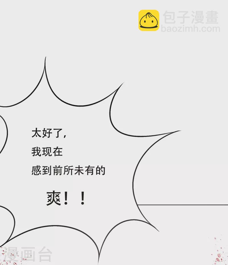 第26话 绝对碾压，全所未有的爽！(1/2)-第26话