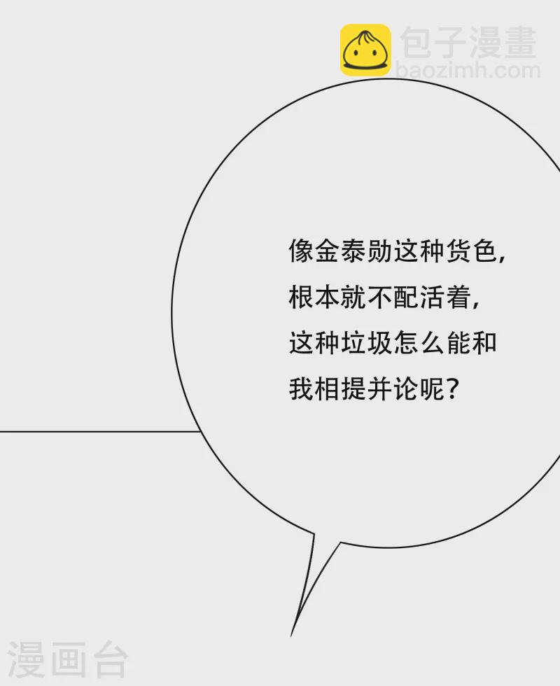 第26话 绝对碾压，全所未有的爽！(1/2)-第26话