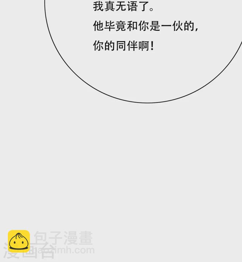 第26话 绝对碾压，全所未有的爽！(1/2)-第26话