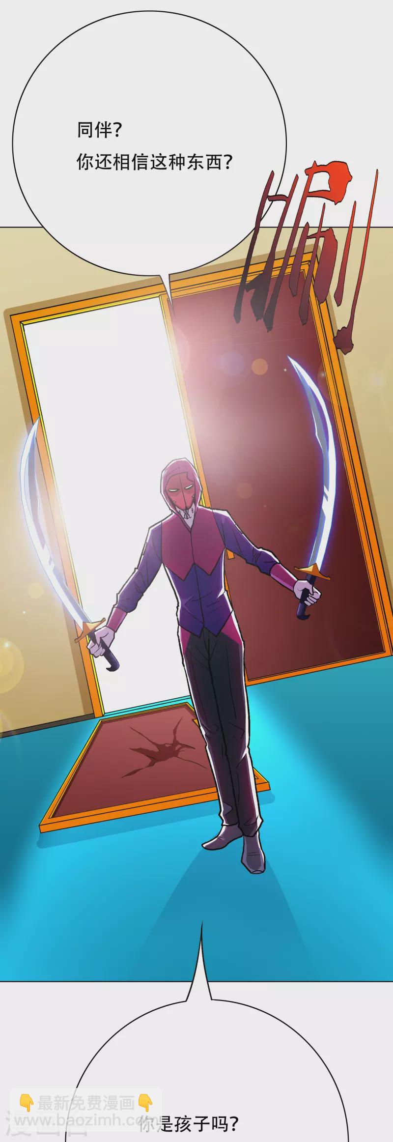 第26话 绝对碾压，全所未有的爽！(1/2)-第26话