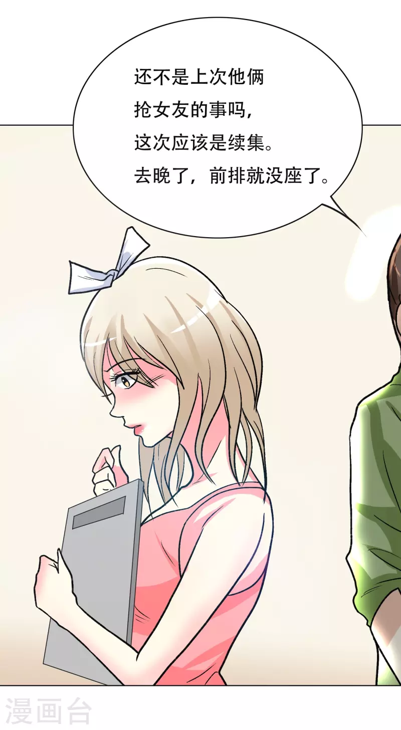 第28话 李宁羽再次上门寻仇？(1/2)-第28话