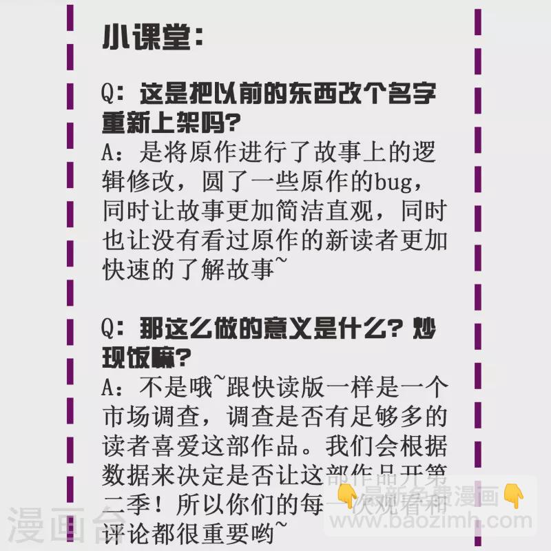 第28话 李宁羽再次上门寻仇？(1/2)-第28话