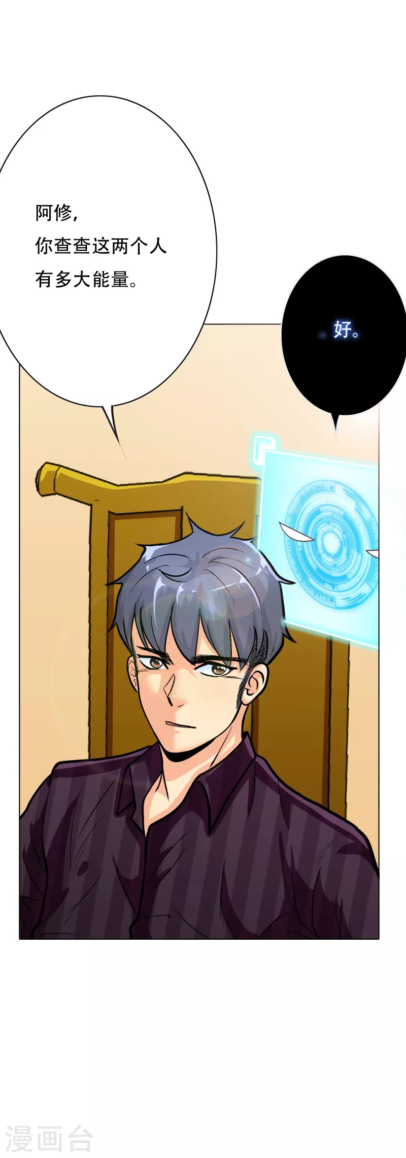 第30话 我就是我，不一样的烟火-第30话