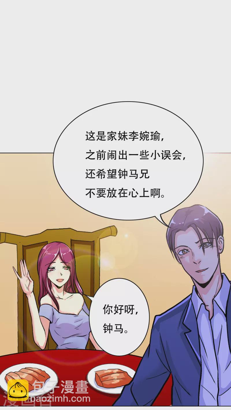 第30话 我就是我，不一样的烟火-第30话