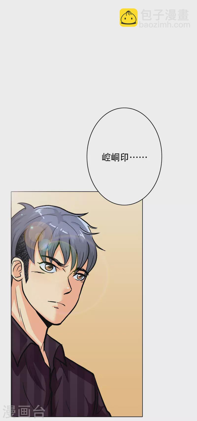 第30话 我就是我，不一样的烟火-第30话