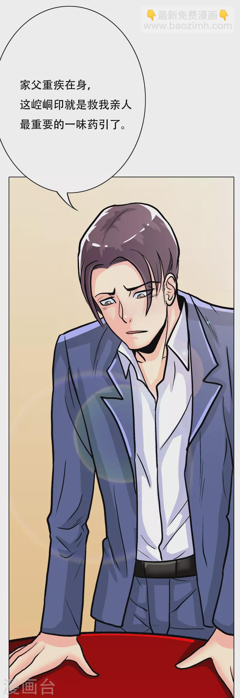 第30话 我就是我，不一样的烟火-第30话