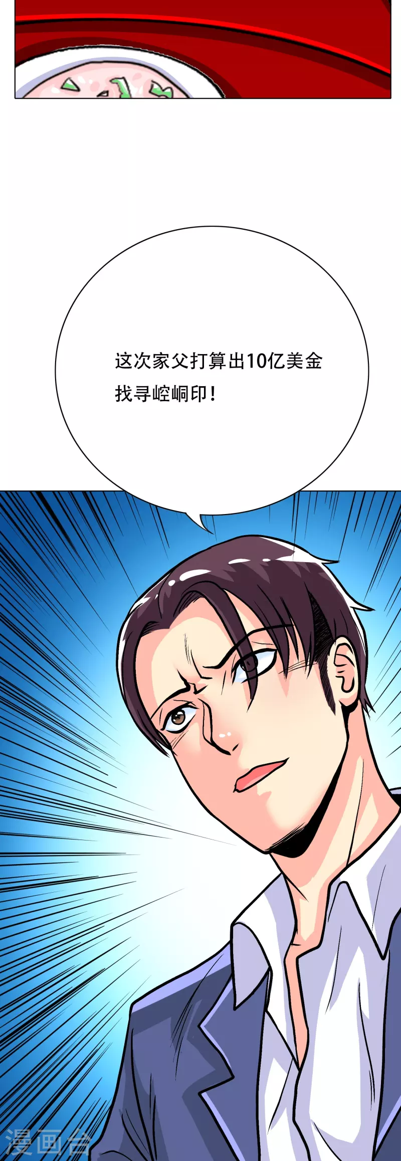 第30话 我就是我，不一样的烟火-第30话