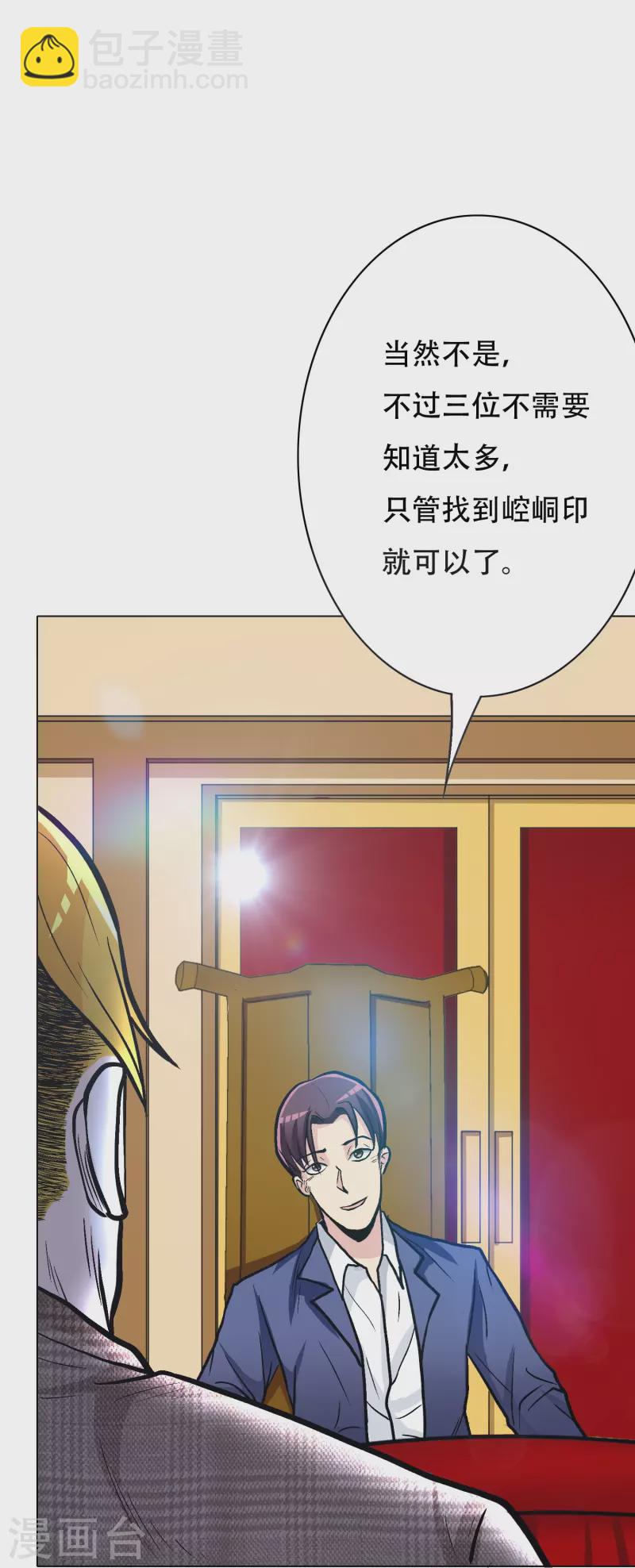 第30话 我就是我，不一样的烟火-第30话