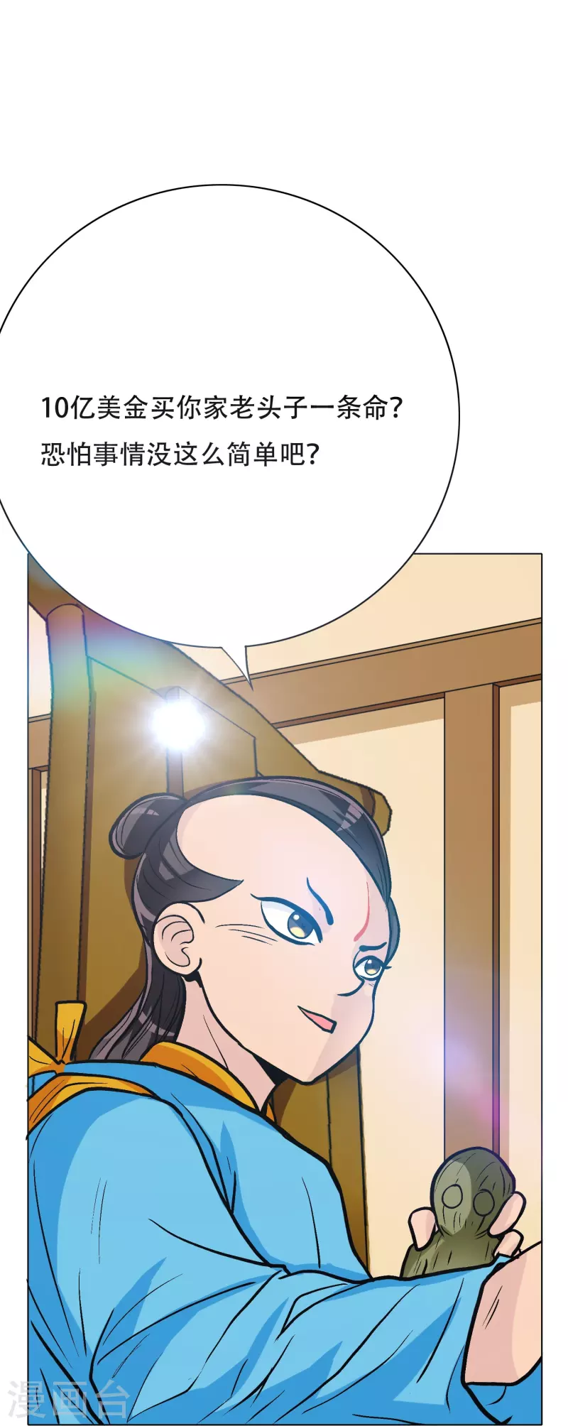 第30话 我就是我，不一样的烟火-第30话