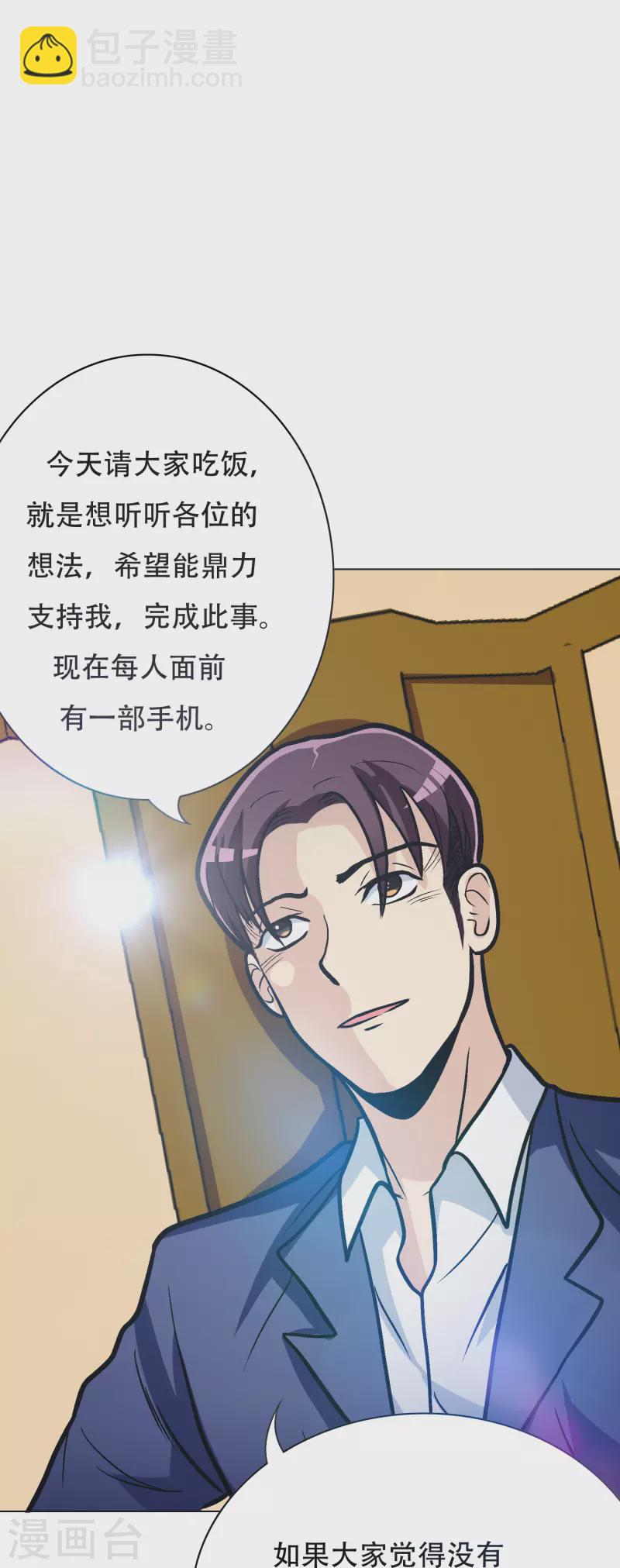 第30话 我就是我，不一样的烟火-第30话