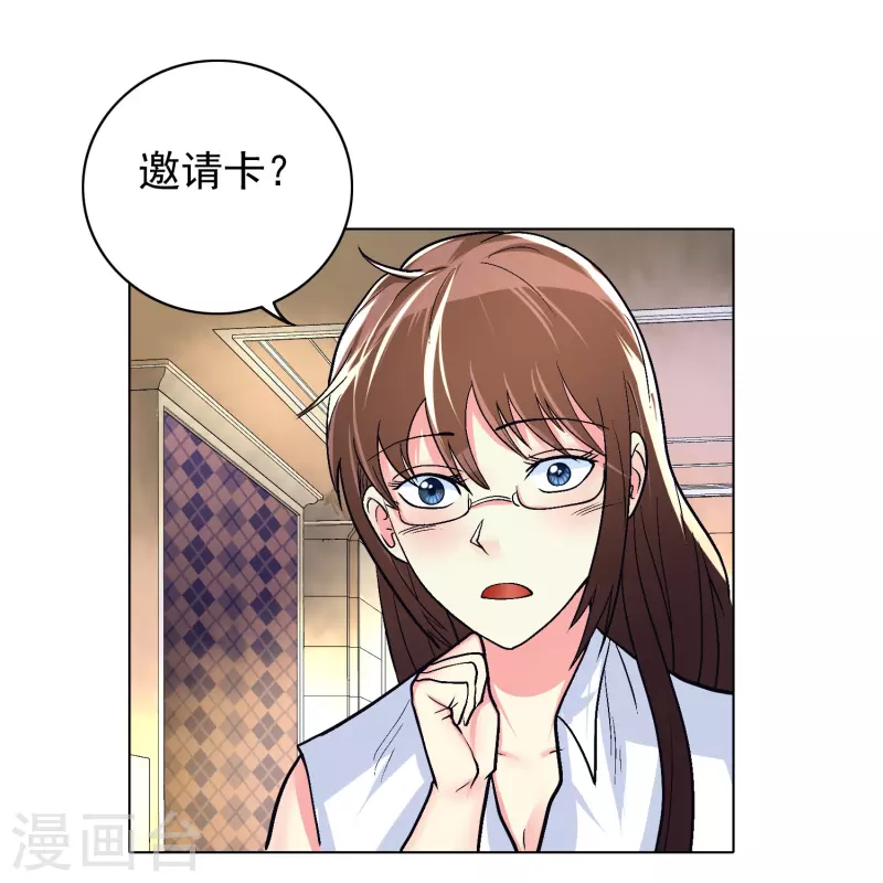 第4话 屌丝也配进高端聚会？-第4话