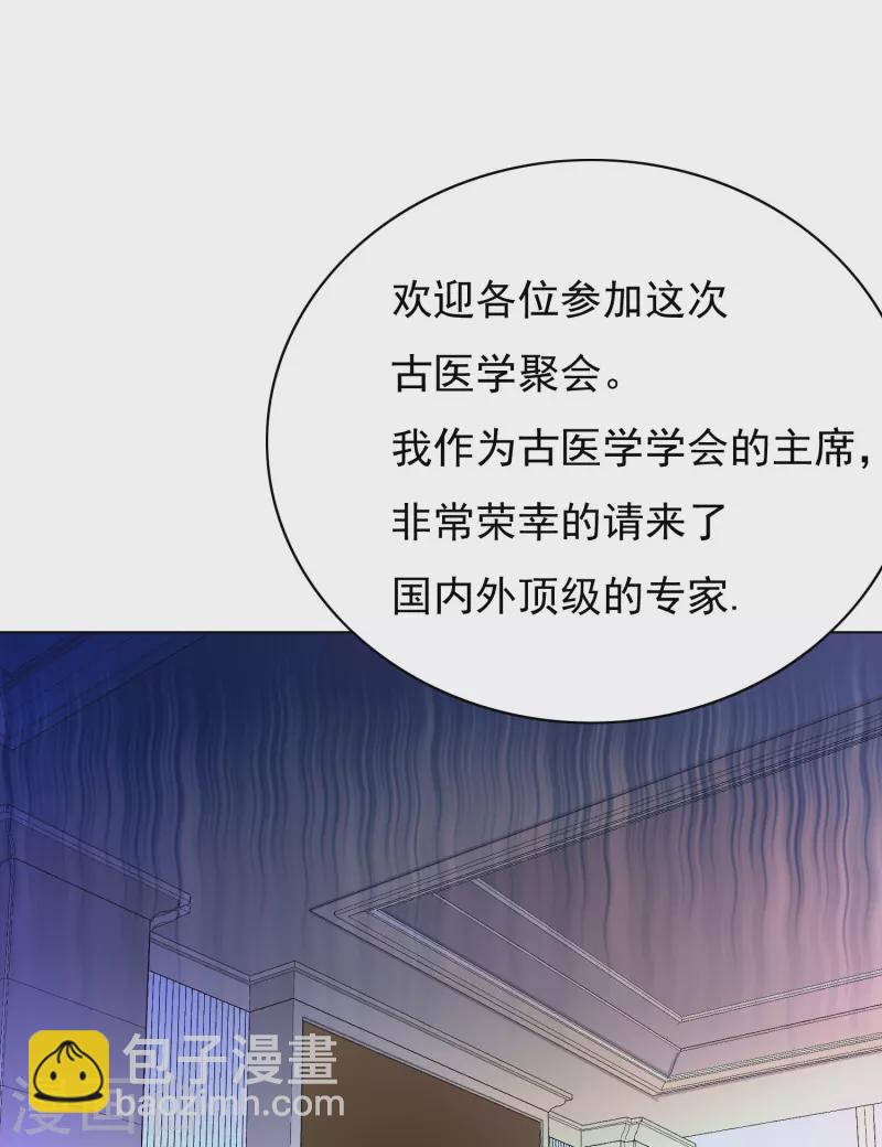 第4话 屌丝也配进高端聚会？-第4话