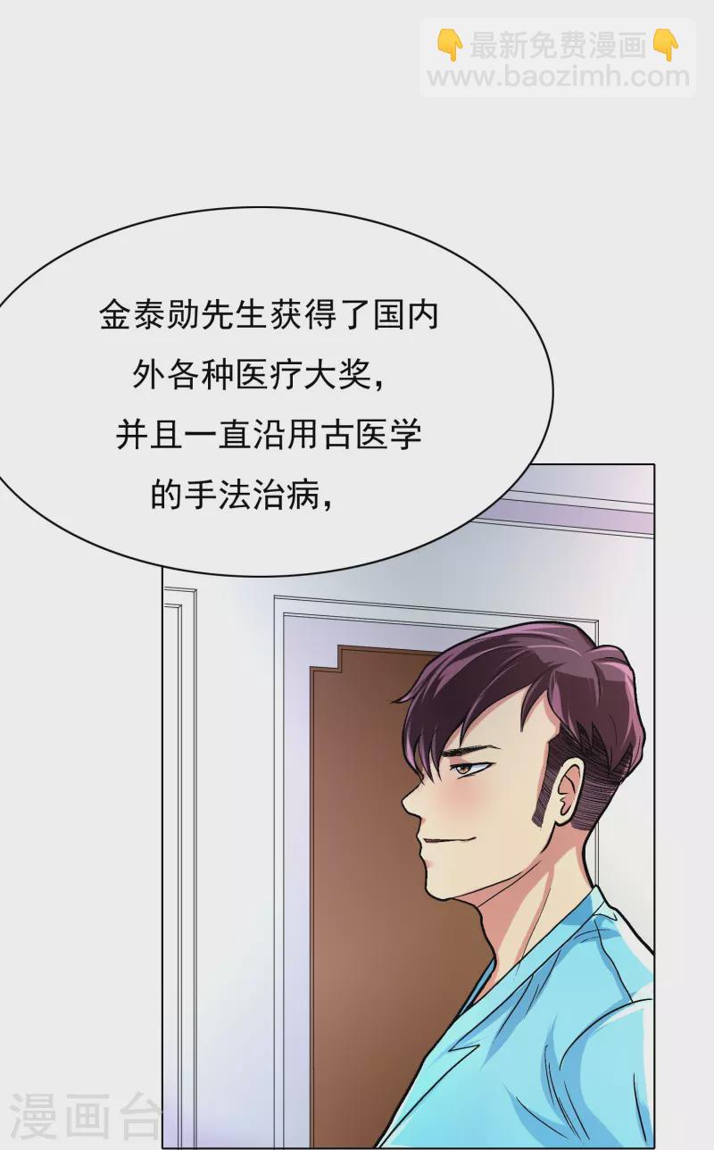 第4话 屌丝也配进高端聚会？-第4话