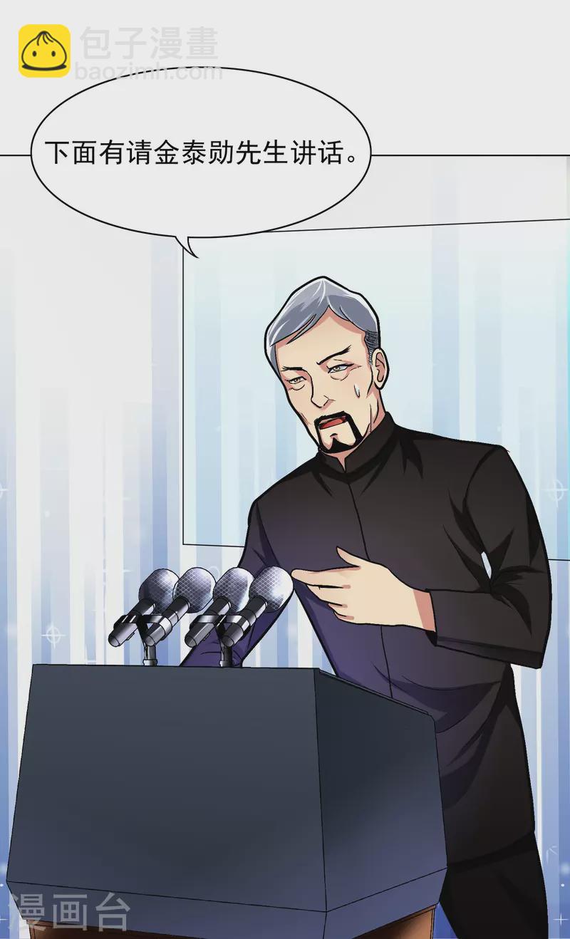 第4话 屌丝也配进高端聚会？-第4话