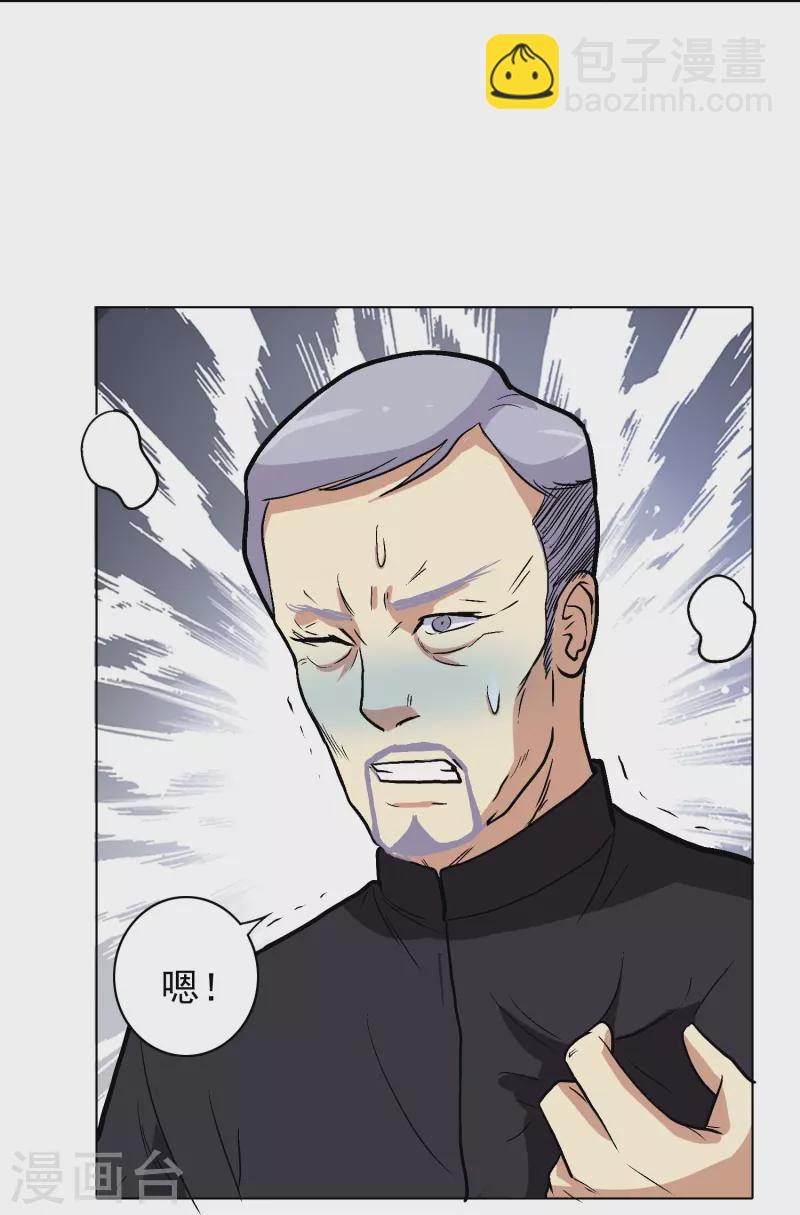 第4话 屌丝也配进高端聚会？-第4话