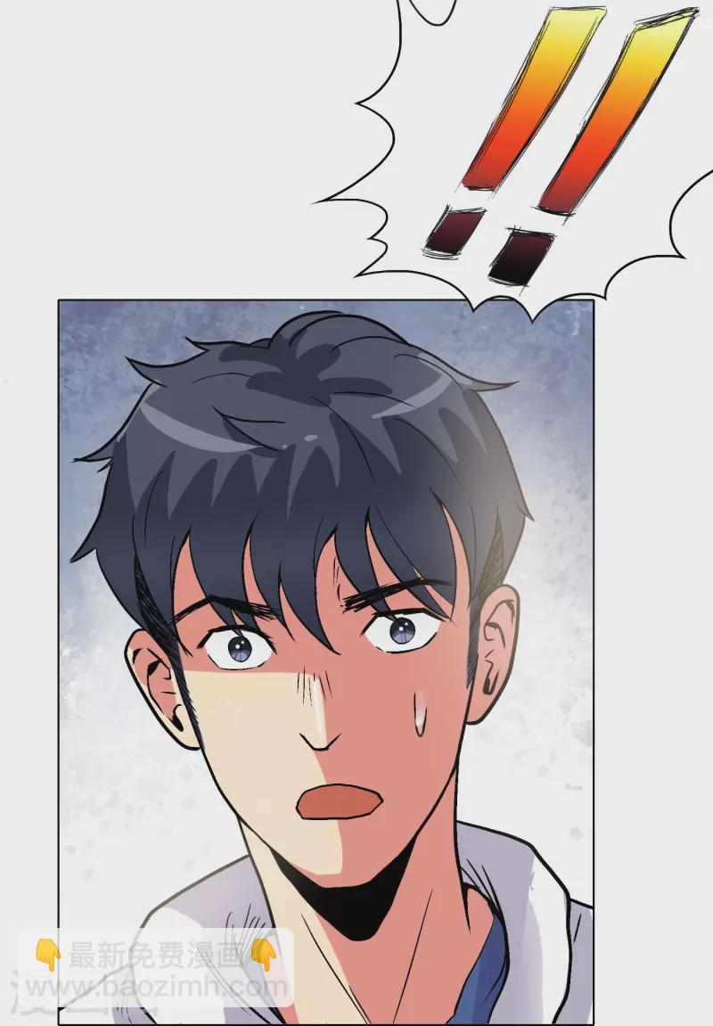 第4话 屌丝也配进高端聚会？-第4话