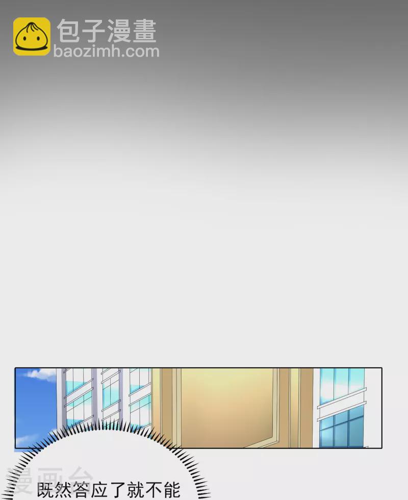 第4话 屌丝也配进高端聚会？-第4话