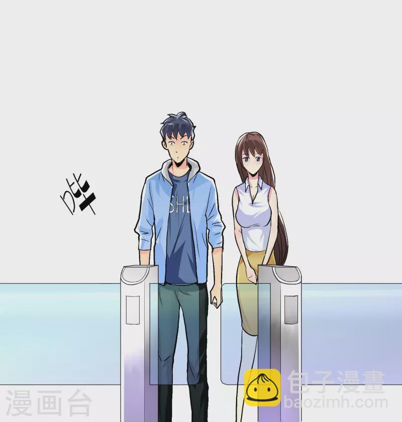 第4话 屌丝也配进高端聚会？-第4话