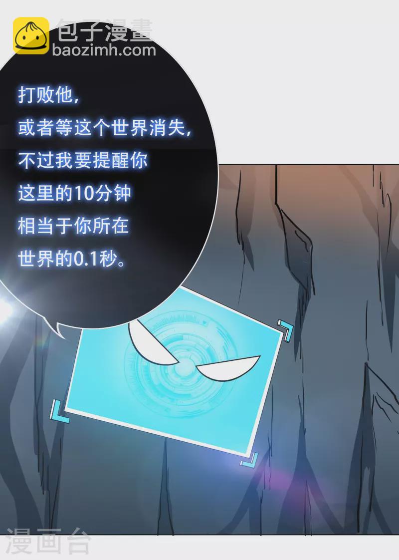 第32话 是你！影分身之术！(1/2)-第32话