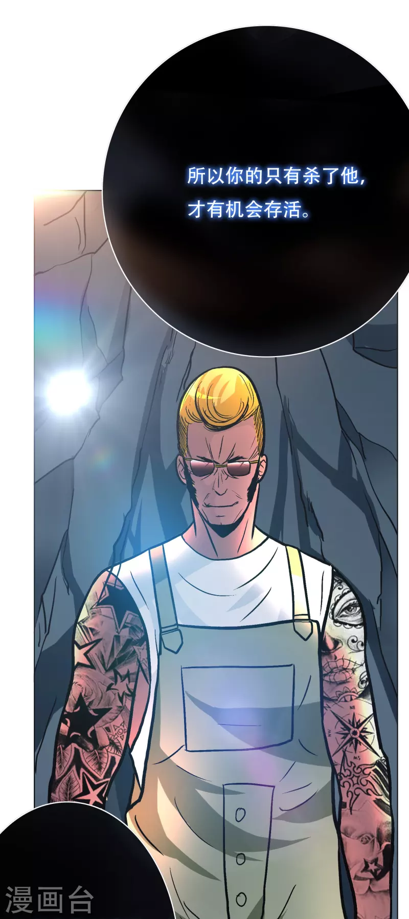 第32话 是你！影分身之术！(1/2)-第32话