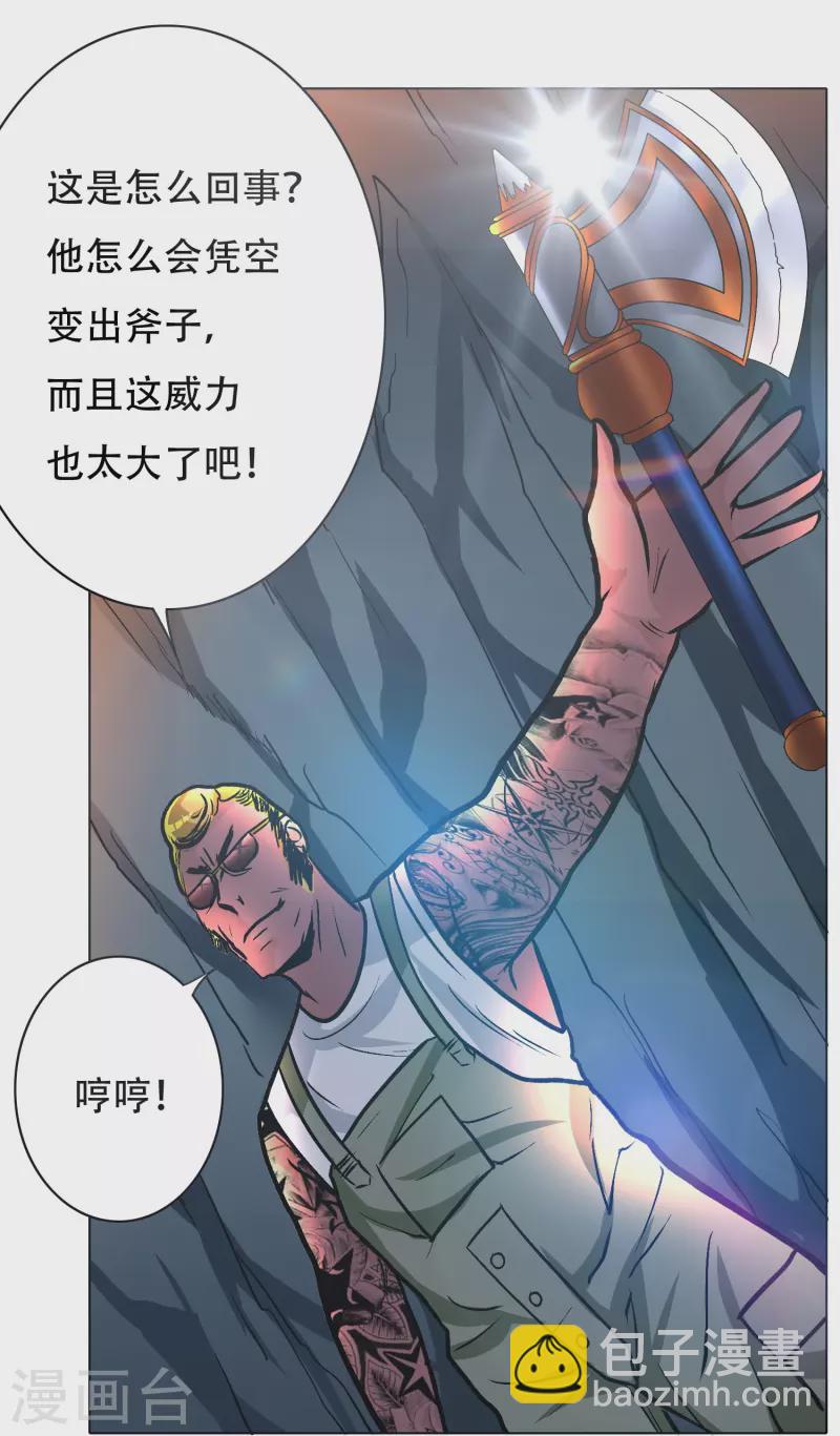 第32话 是你！影分身之术！(1/2)-第32话