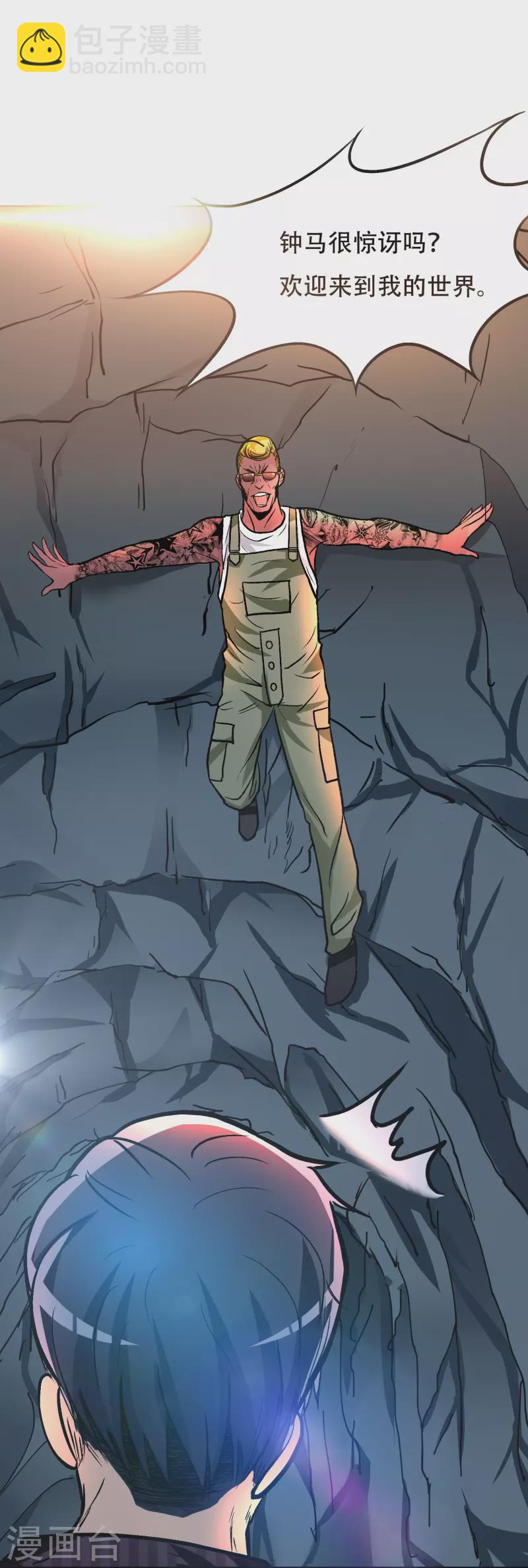 第32话 是你！影分身之术！(1/2)-第32话