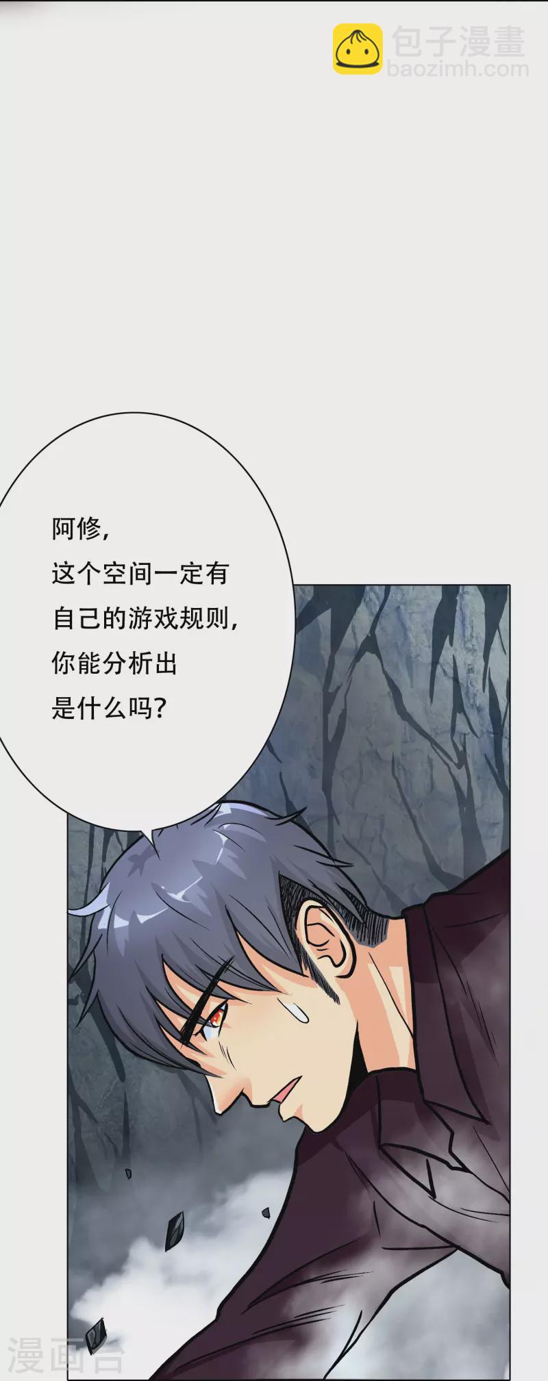 第32话 是你！影分身之术！(1/2)-第32话