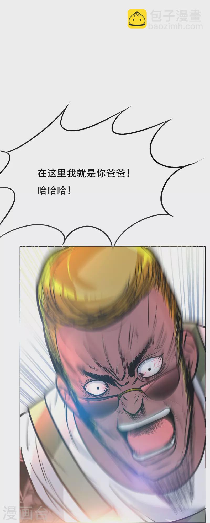 第32话 是你！影分身之术！(1/2)-第32话