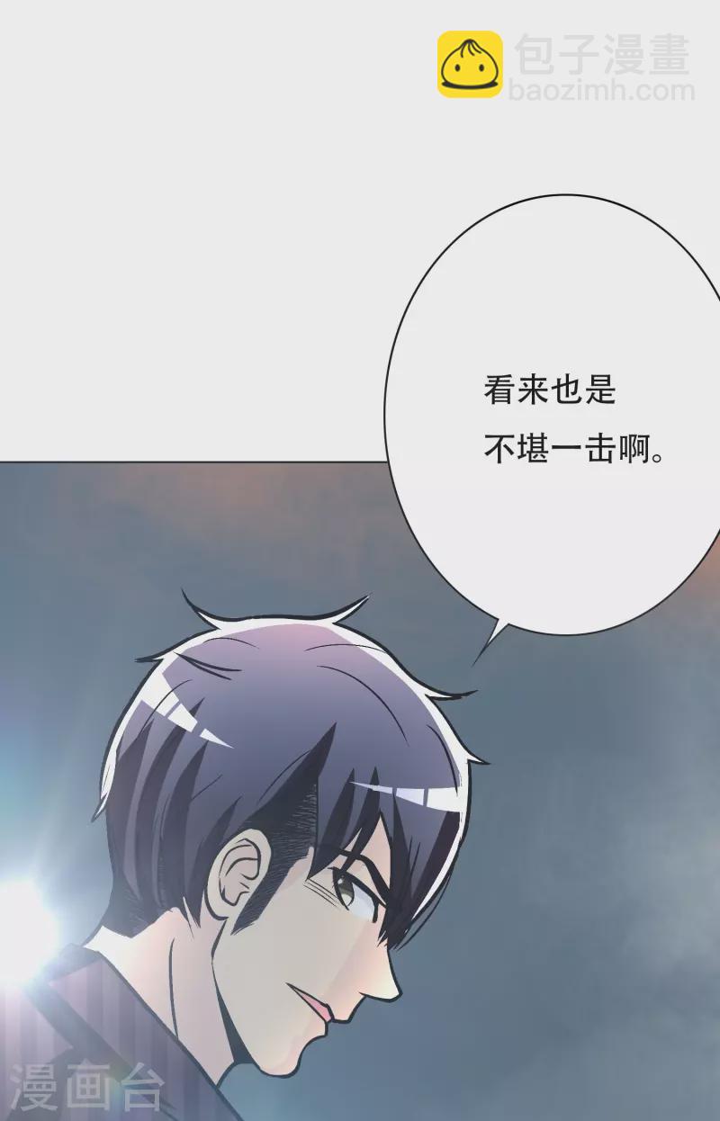 第32话 是你！影分身之术！(1/2)-第32话