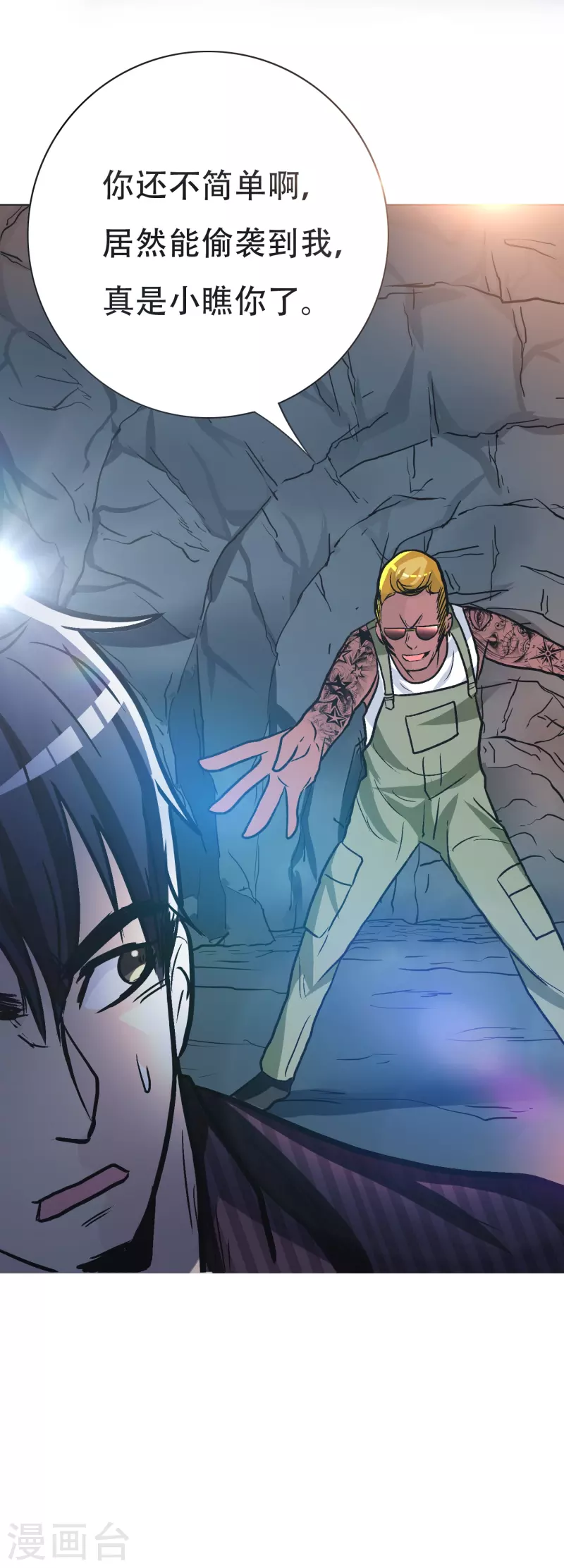 第32话 是你！影分身之术！(1/2)-第32话