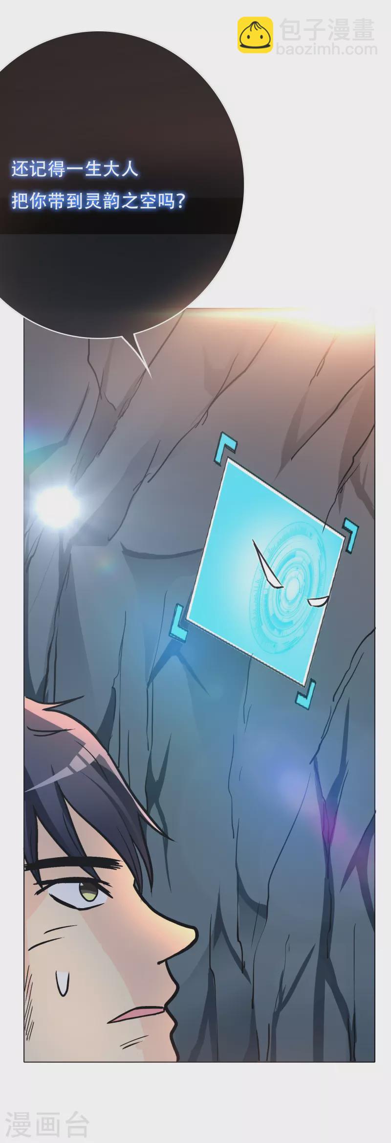 第32话 是你！影分身之术！(1/2)-第32话