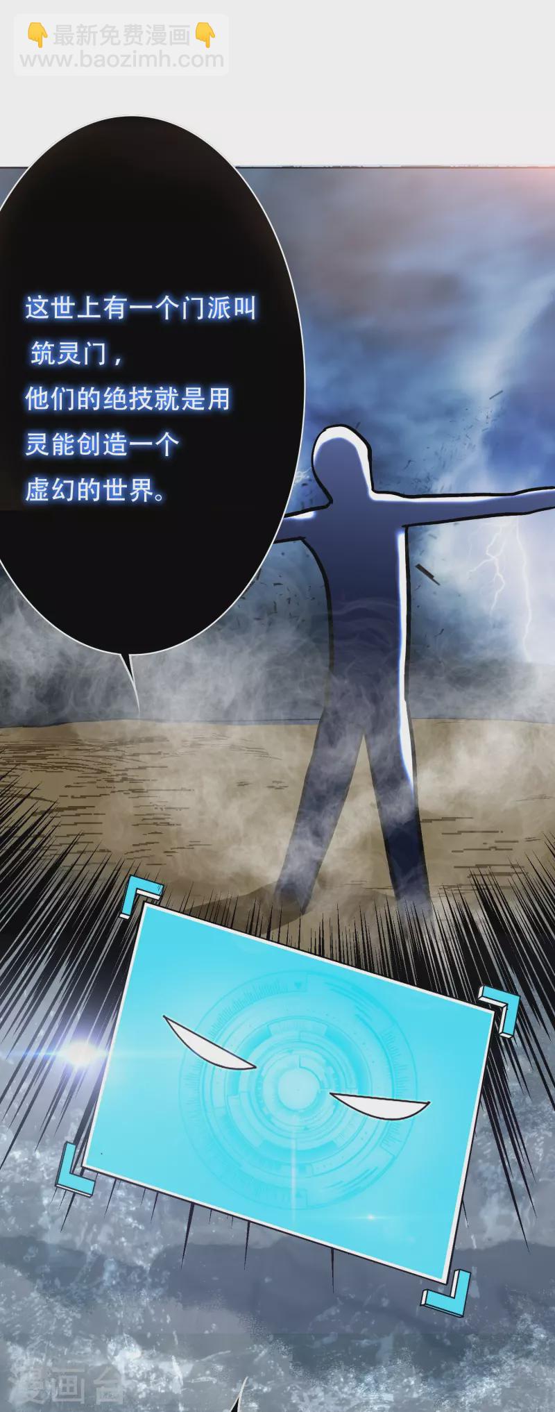 第32话 是你！影分身之术！(1/2)-第32话