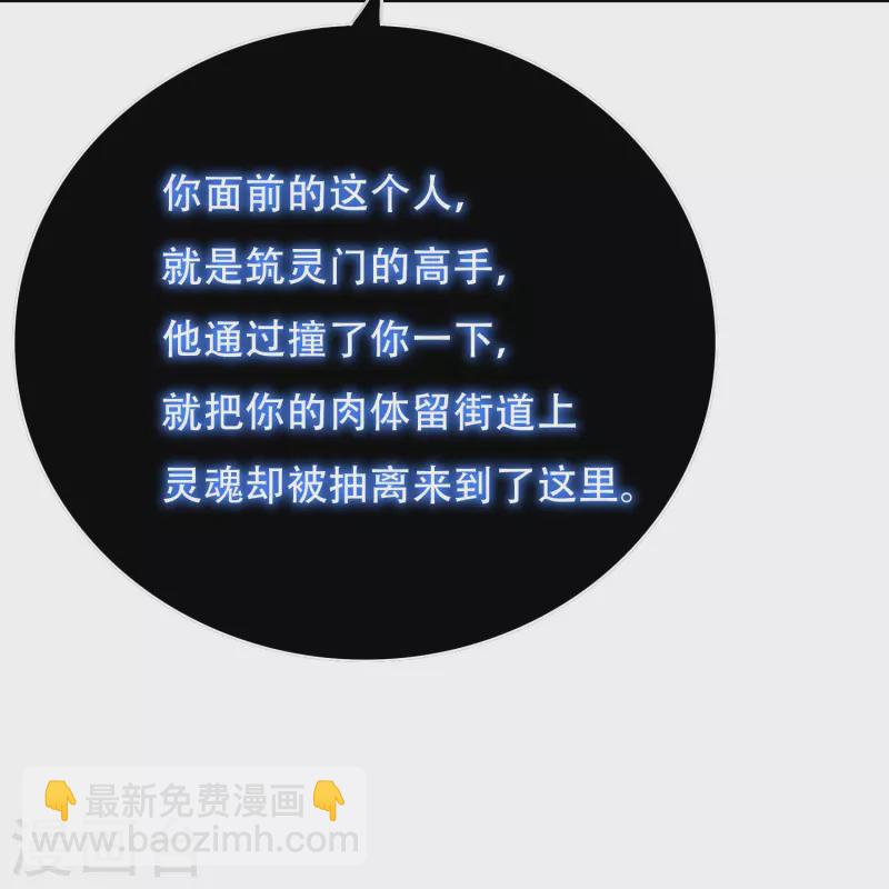 第32话 是你！影分身之术！(1/2)-第32话