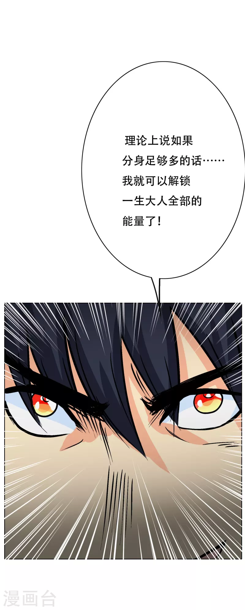 第34话 眼前白花花鼻血喷上天(1/2)-第34话