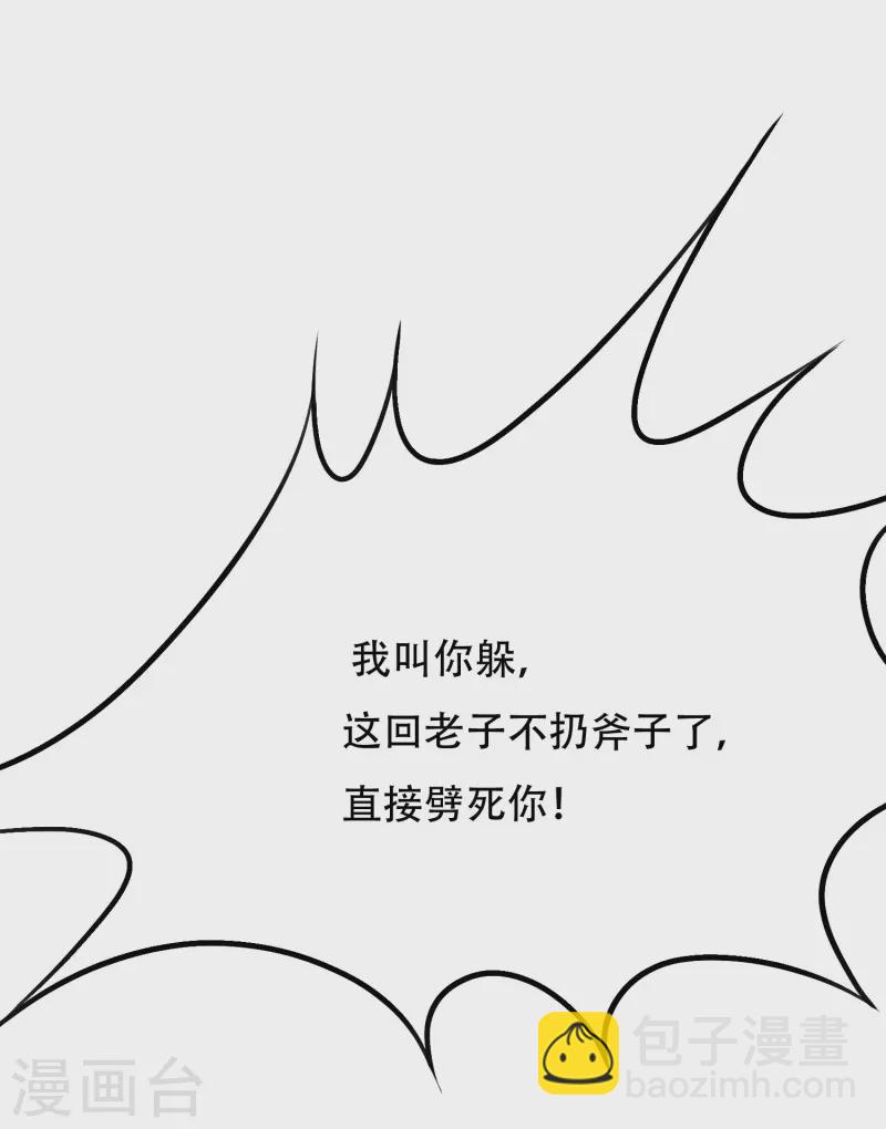 第34话 眼前白花花鼻血喷上天(1/2)-第34话