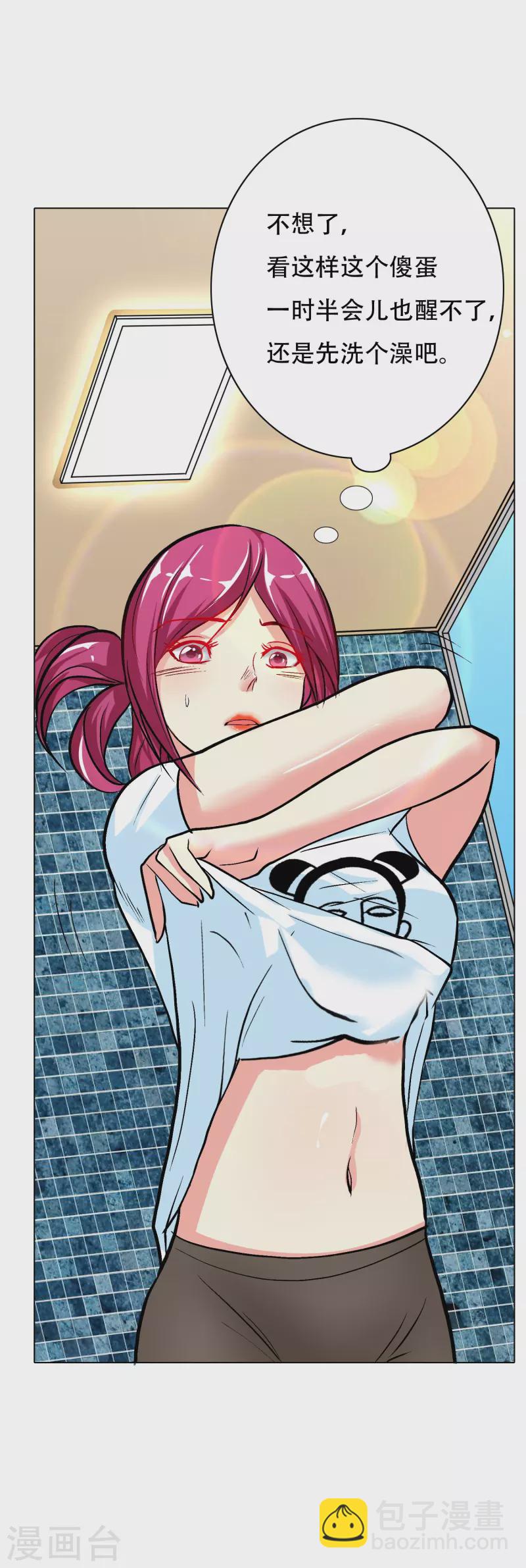 第34话 眼前白花花鼻血喷上天(1/2)-第34话