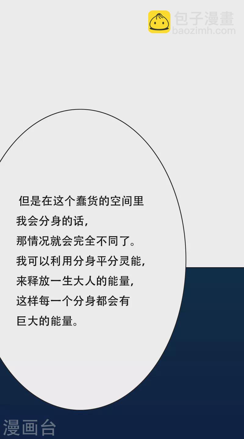 第34话 眼前白花花鼻血喷上天(1/2)-第34话