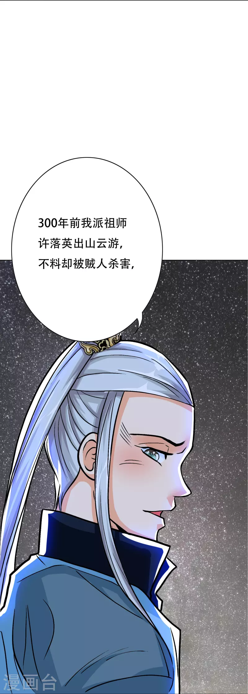 第36话 你已经征服了我的胃(1/2)-第36话